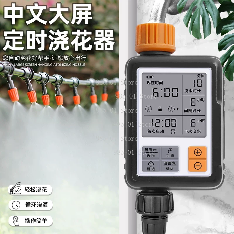 ตัวตั้งเวลาควบคุมน้ำแบบดิจิตอล - Smart Garden Accessories บทวิจารณ์และราคา