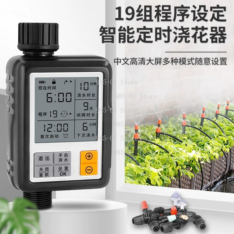 ตัวตั้งเวลาควบคุมน้ำแบบดิจิตอล - Smart Garden Accessories บทวิจารณ์และราคา